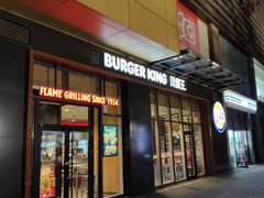 门面-汉堡王(北京三里屯购物中心)