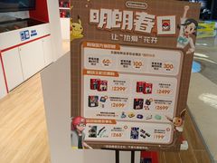 -任天堂Nintendo Switch体验店(天河城店)