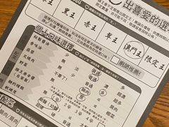 菜单-豚王拉面(澳门银河店)