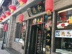 -北京前门大栅栏