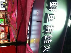 -蛙一刀·麻椒鱼火锅(金仙桥店)