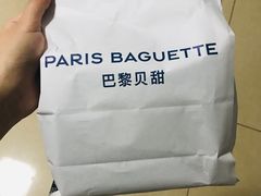 -巴黎贝甜(武夷花园店)