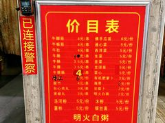 -正宗梧州牛肠酸