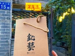 -鈊藝銀匠·银饰DIY工作室(永庆坊店)