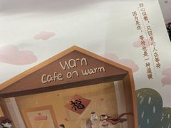 -Cafe on warm(丹霞店)