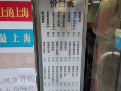 -凯丽上海阳春面馆(德仁里店)