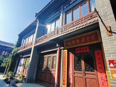 -威高民俗文化邨