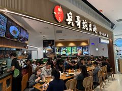 -兵哥豌豆面(创意谷店)