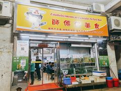 -师傅仔美食(东华老店)