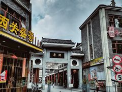 门面-荔園 LaiYuen