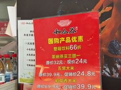 -和合谷(百荣店)