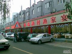 门口-海岛渔村大酒店(云霄路店)