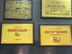 -华兴街煎蛋面(总店)