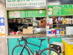 -山东傻大粗粮煎饼(牛街店)