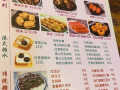 -尚承新感觉甜品(创越时代店)