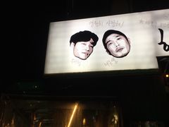 门面-401餐厅(弘大店)