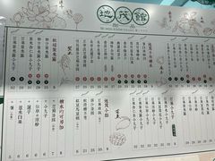 -地茂馆甜品