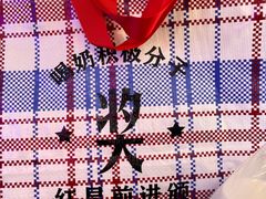 -红星前进面包牛奶公司(君太店)