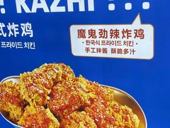 -咔芝棒·韩式炸鸡(印象汇店)