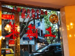 -玲珑餐厅(陕西南路店)
