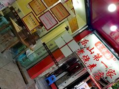 -海汇源老烧麦店(东大街总店)