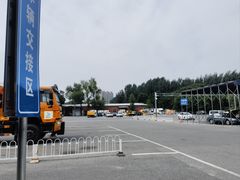-通州机动车检测场