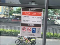 -乌石浦(地铁站)