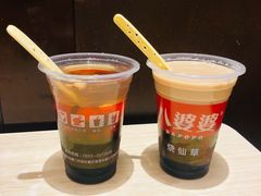 -八婆婆烧仙草(中山路店)