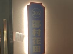-涿派·炝锅鱼(涿州店)