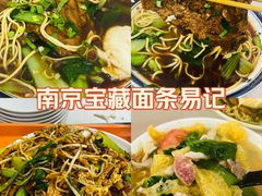 -易记皮肚面(明瓦廊店)