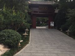 -西安华清御汤酒店