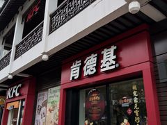 -肯德基(观前新店)