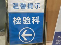 -川北医学院附属成都新华医院