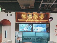 -鱼酷活鱼烤鱼(新世界城店)