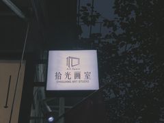 -箪食记(汉口路店)