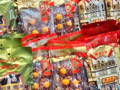 -皇上皇腊味店(下九路店)