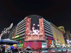 -黄兴南路步行商业街