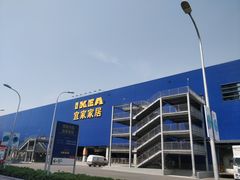 -宜家家居(西安未央商场店)