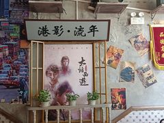 -捞围鲜·港式打边炉(海阳路店)