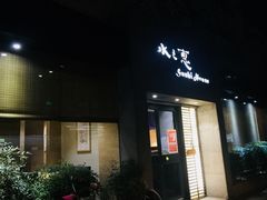 -水之惠鲜鱼料理(王府大街店)