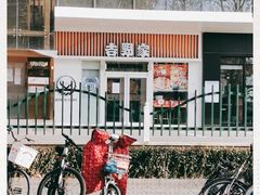 -吉野家(学院路店)