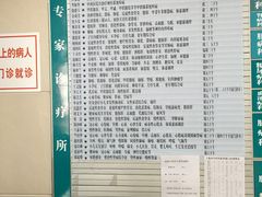 -上海市中医医院(芷江路院区)