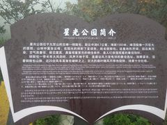 -九宫山风景区
