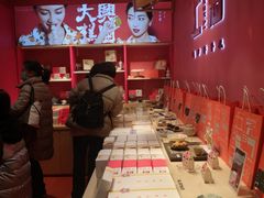 -阮大兴糕团(日月光中心店)