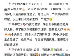 -巧克力渔家.小船海鲜胶东菜(万平口店)