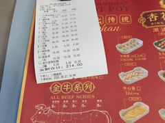 -杏花吴记牛肉火锅