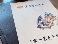 -北京小肠陈饭庄(方庄店)