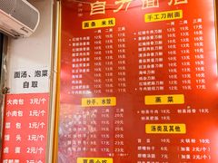 -华兴街自力面店