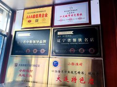 -小船渔村•大连菜•大连焖鱼(明泽街店)