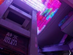 -证大喜玛拉雅中心